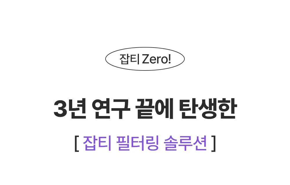 [잡티미백케어] 성분에디터 머루포도 비타 C 잡티크림 50g 상세페이지 3